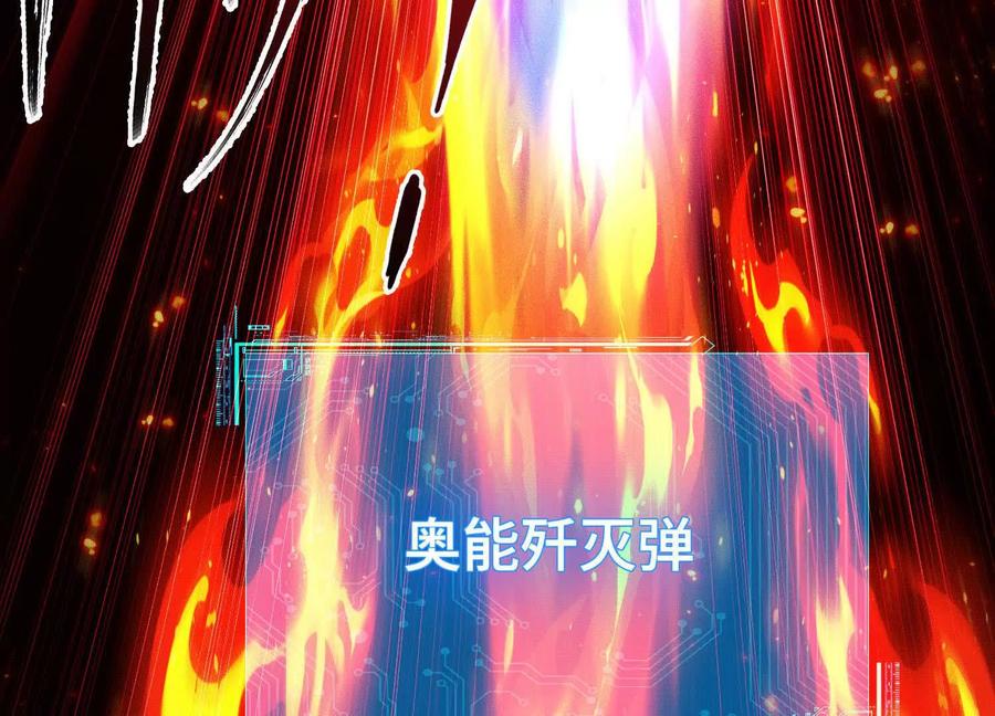 《超频玩家》反击手段 第91页