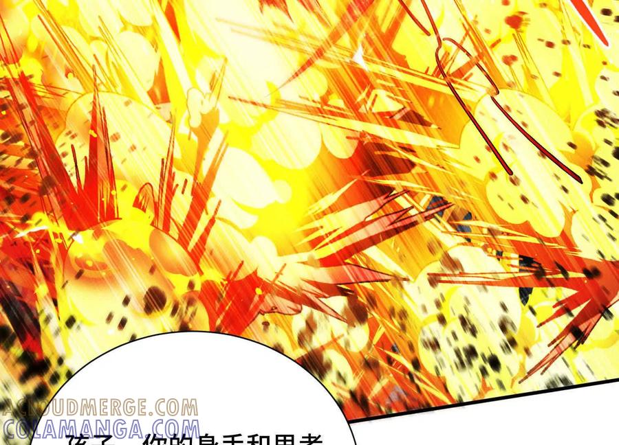 《超频玩家》反击手段 第9页