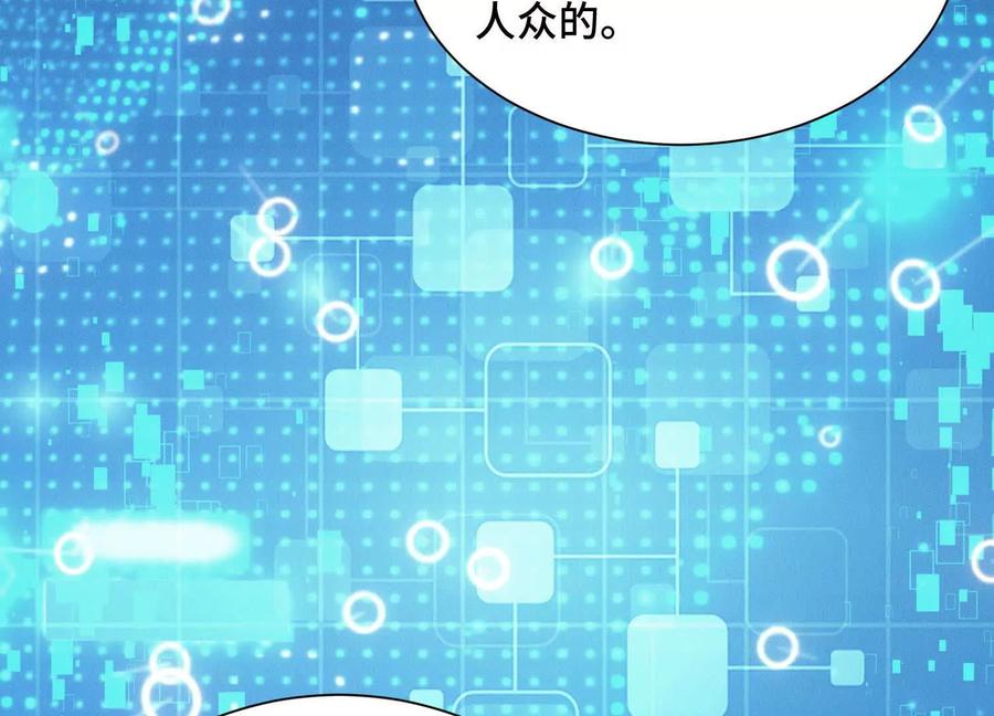 《超频玩家》最强的打手 第59页
