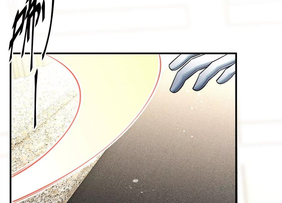 《超频玩家》最强的打手 第124页