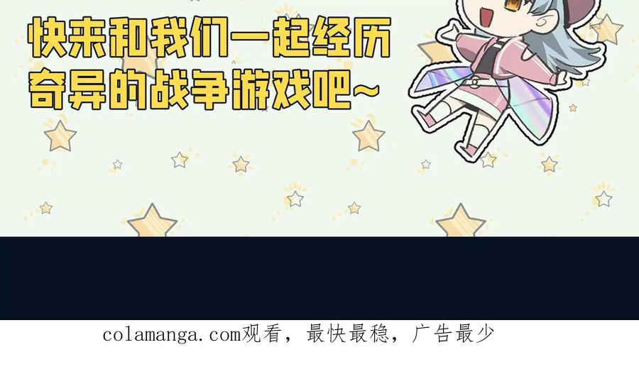 《超频玩家》最强的打手 第156页