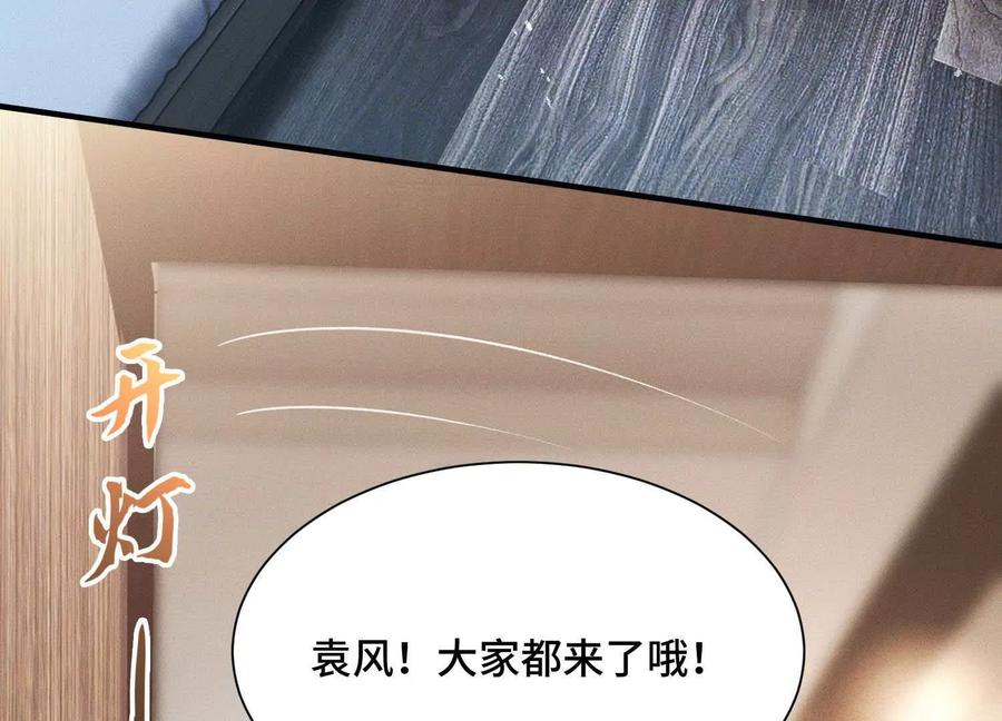 《超频玩家》最强的打手 第40页