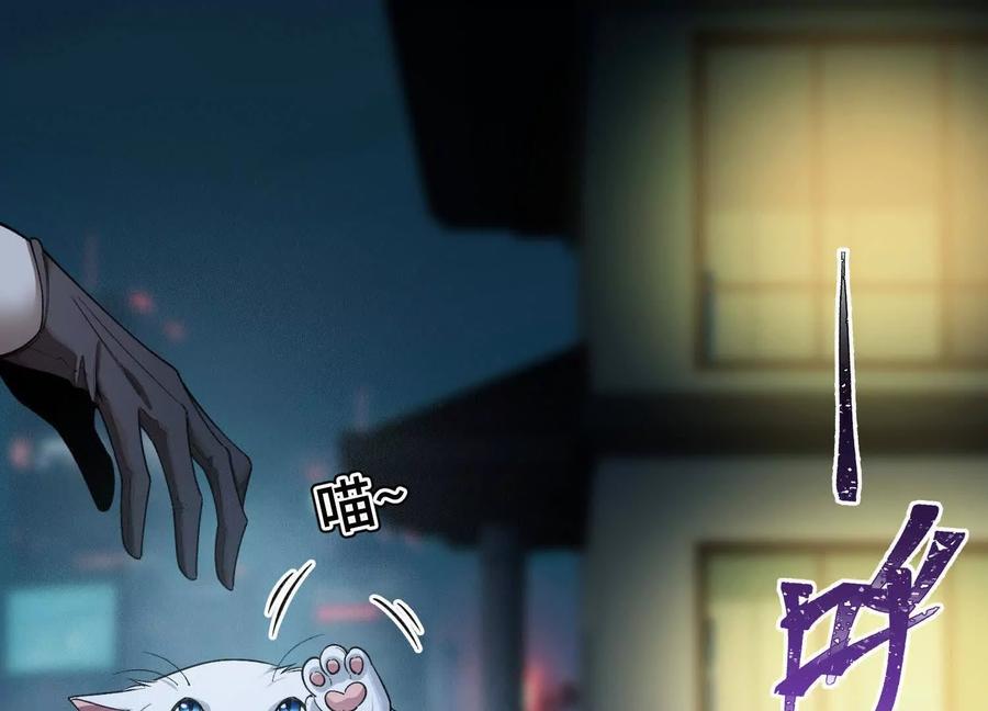 《超频玩家》最强的打手 第6页