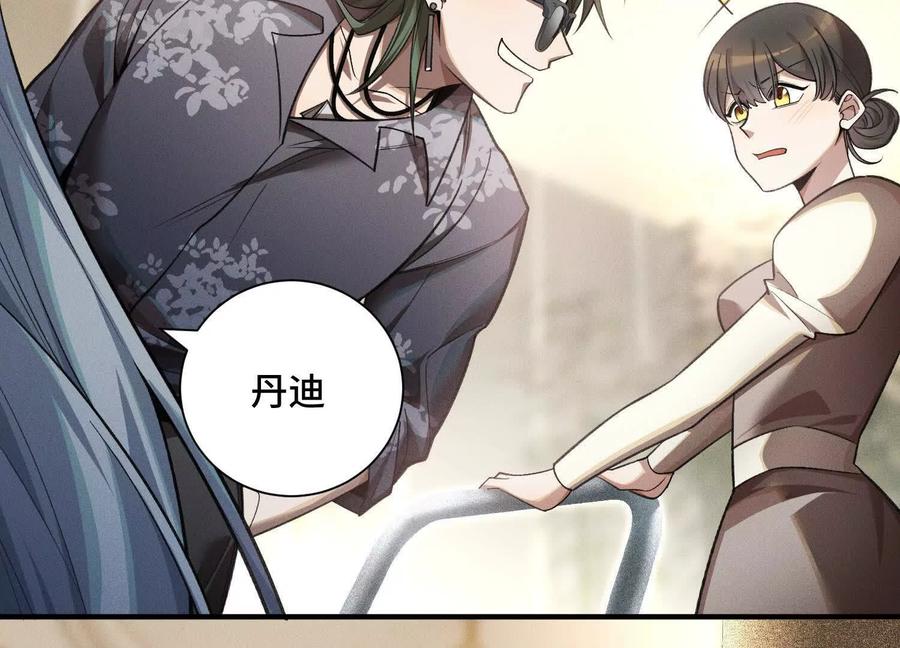 《超频玩家》最强的打手 第135页