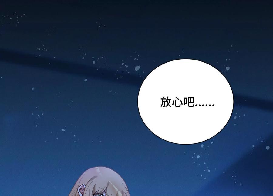 《超频玩家》最强的打手 第106页