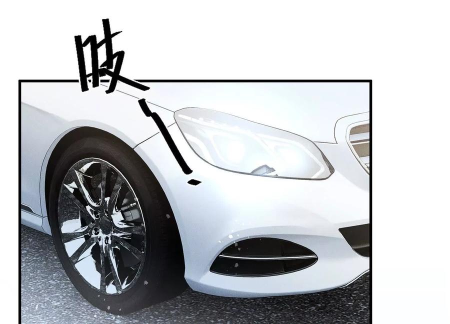 《超频玩家》最强的打手 第114页