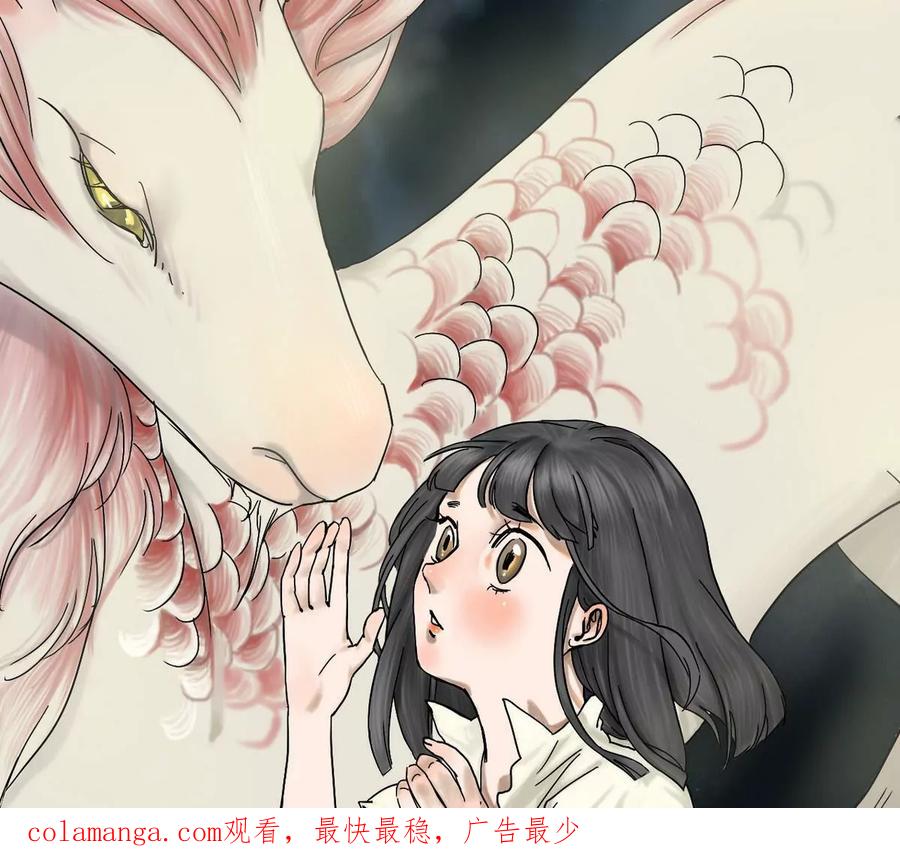 《为妖为亲》第11话 家人 1 第45页