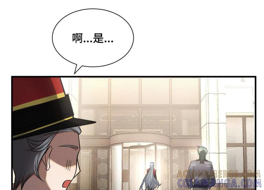 《超频玩家》最强的打手 第129页