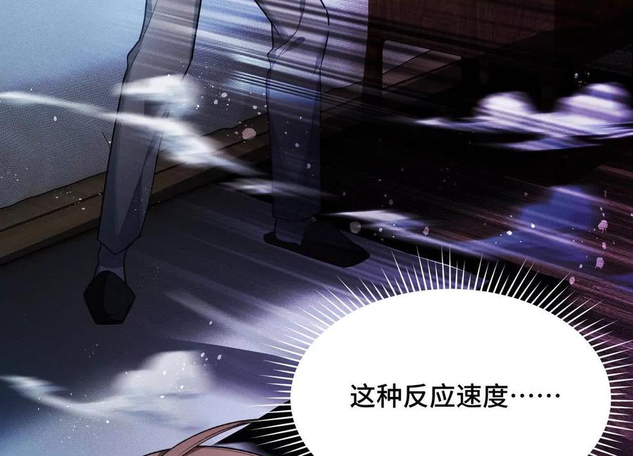 《超频玩家》最强的打手 第31页