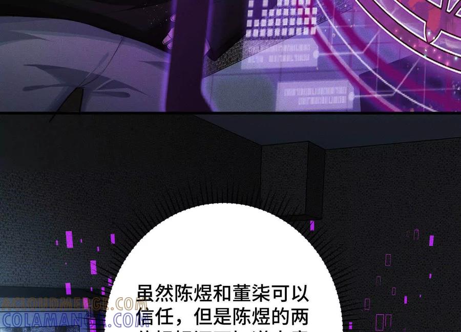《超频玩家》最强的打手 第37页