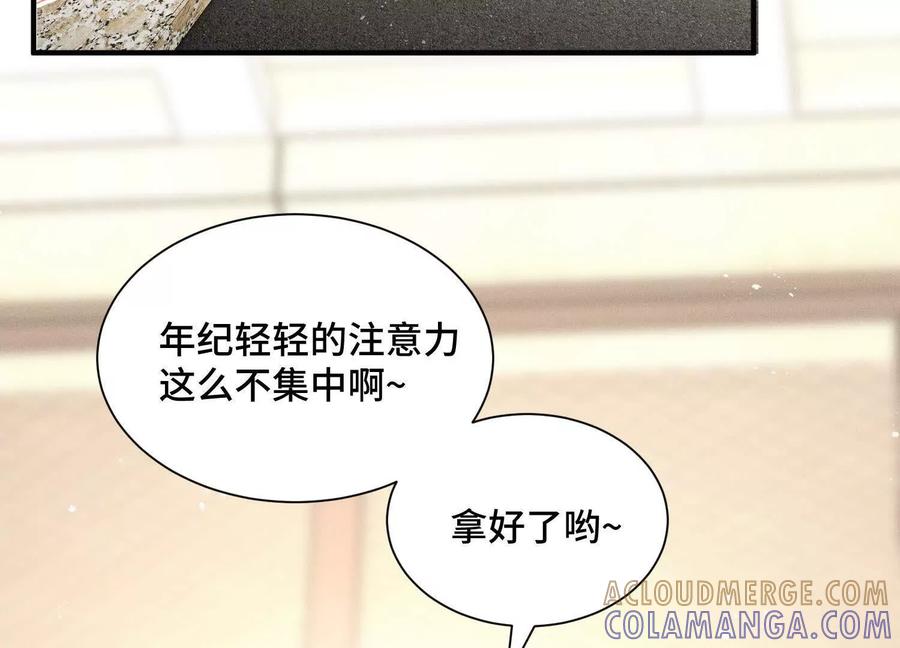 《超频玩家》最强的打手 第125页
