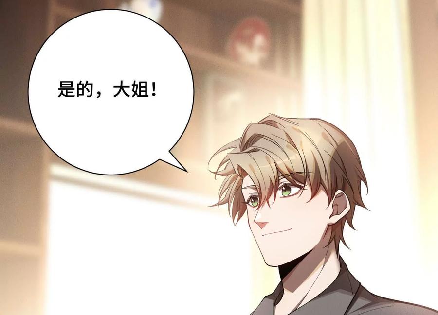 《超频玩家》最强的打手 第64页