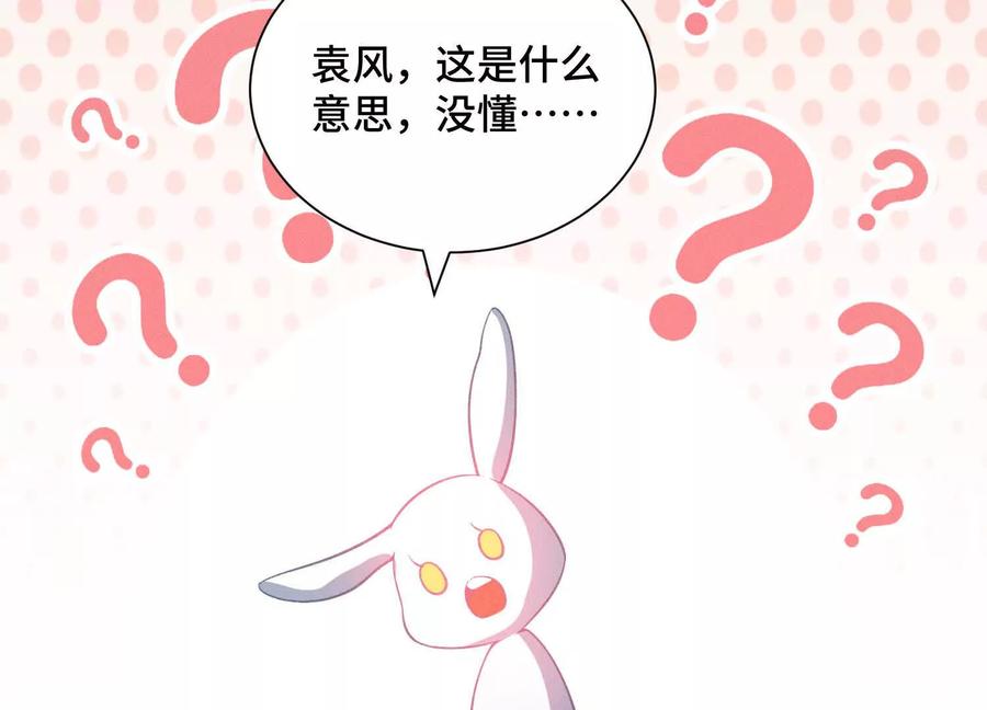 《超频玩家》最强的打手 第80页