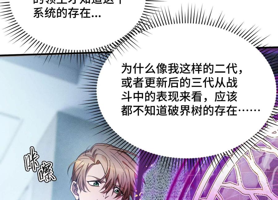 《超频玩家》最强的打手 第35页