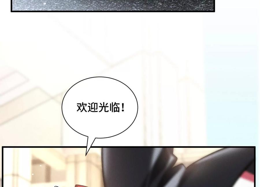 《超频玩家》最强的打手 第115页