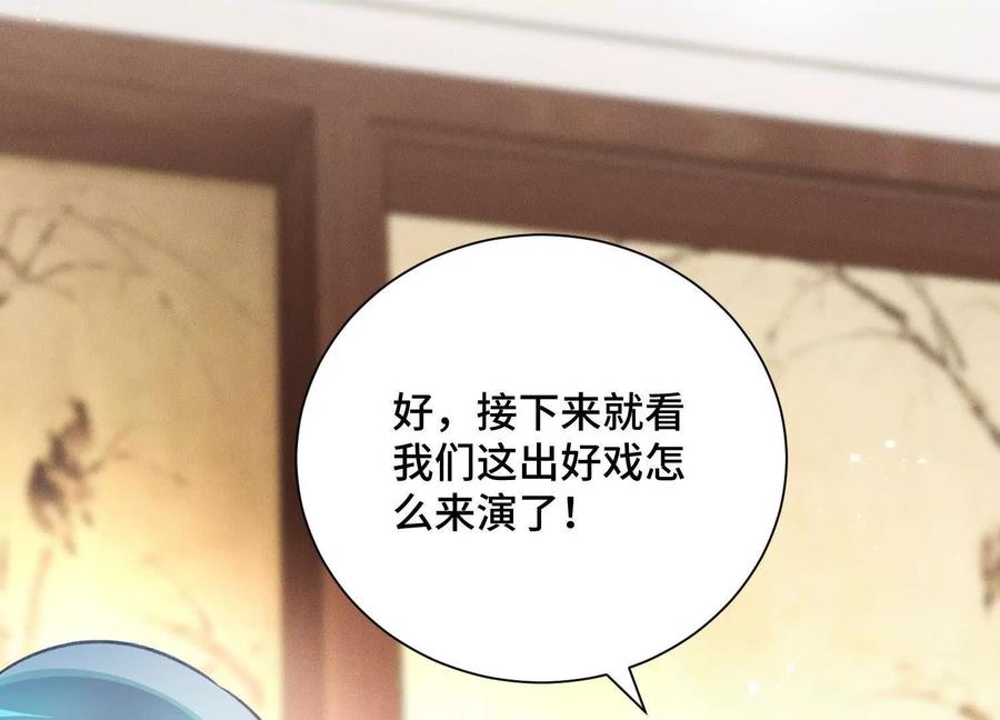 《超频玩家》最强的打手 第95页