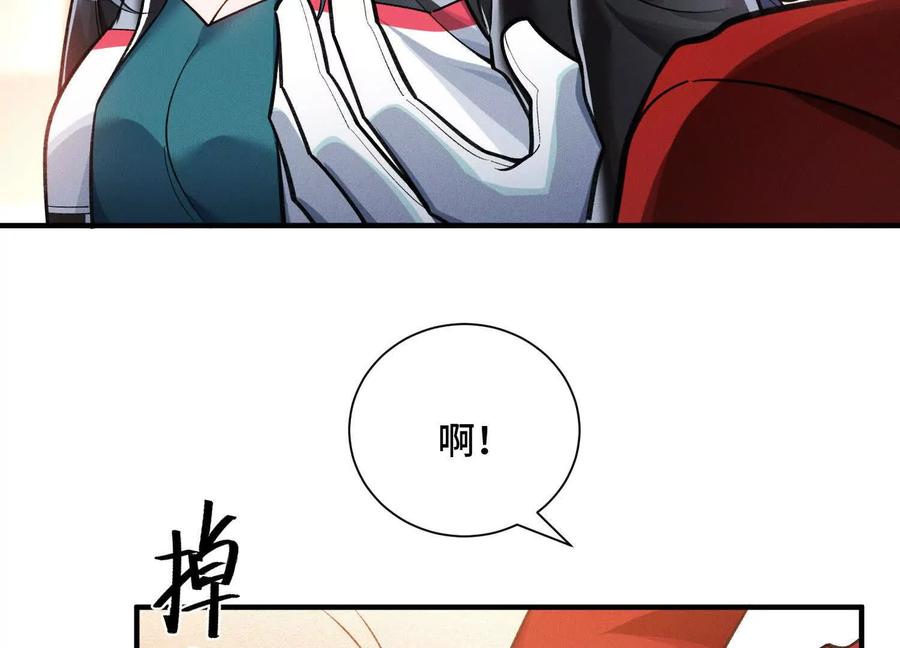 《超频玩家》最强的打手 第122页