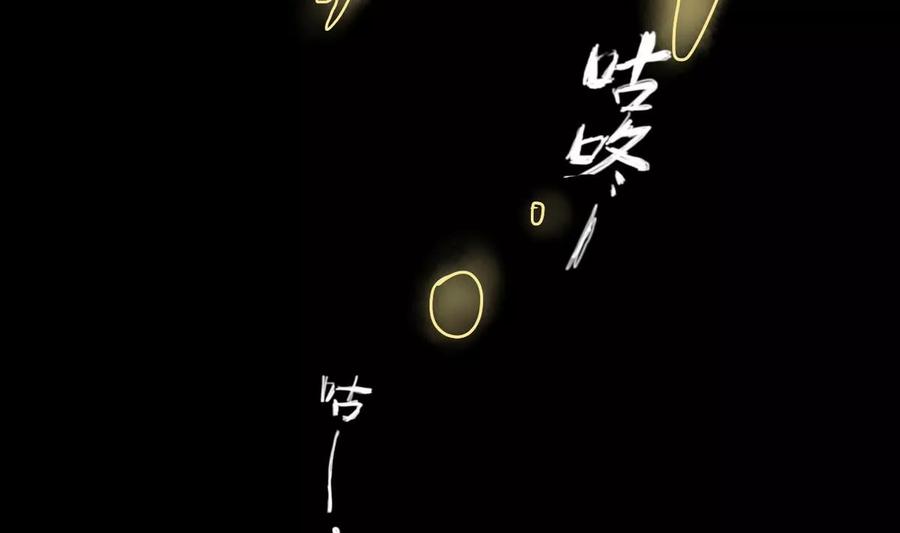《为妖为亲》第11话 家人 1 第11页