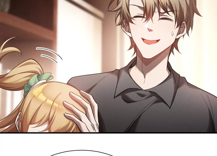 《超频玩家》最强的打手 第82页