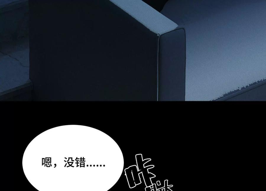 《超频玩家》最强的打手 第102页