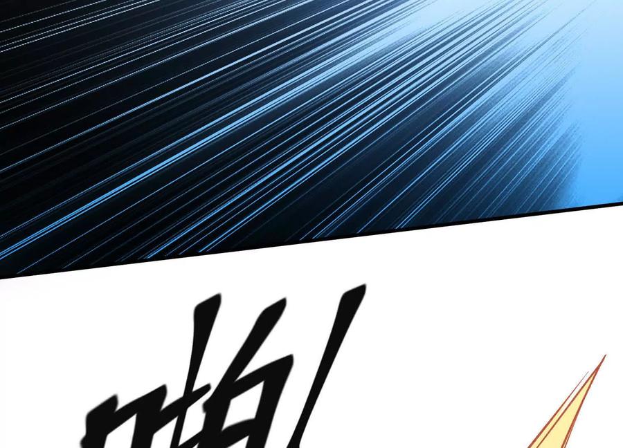 《超频玩家》最强的打手 第26页