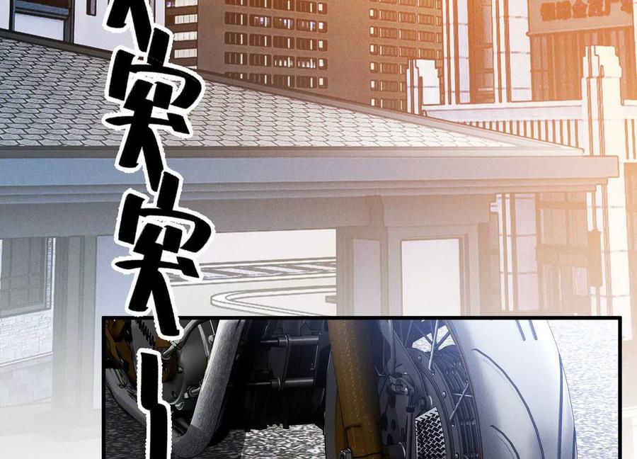 《超频玩家》最强的打手 第112页