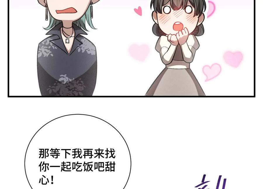 《超频玩家》最强的打手 第139页