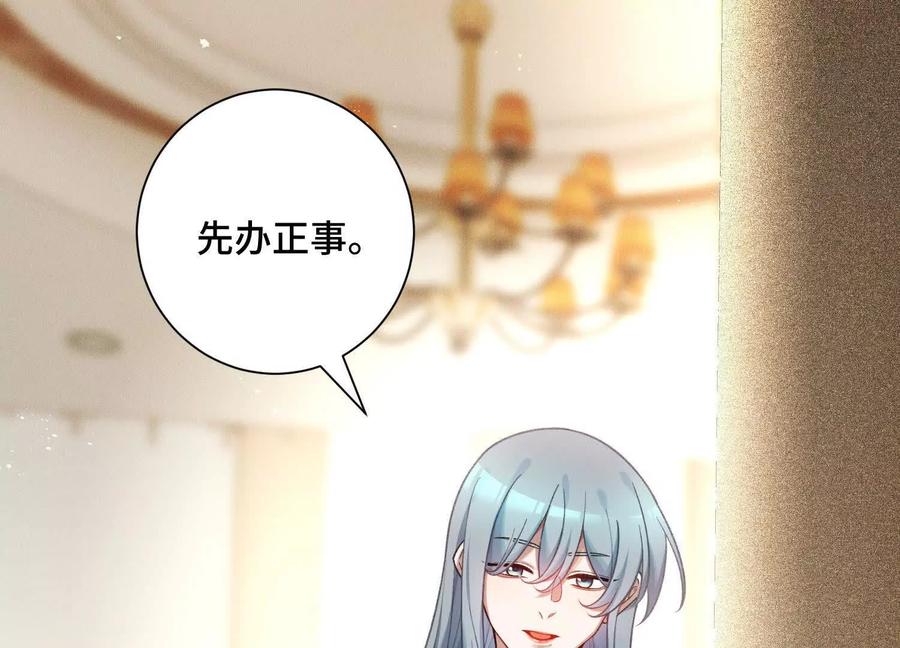 《超频玩家》最强的打手 第136页