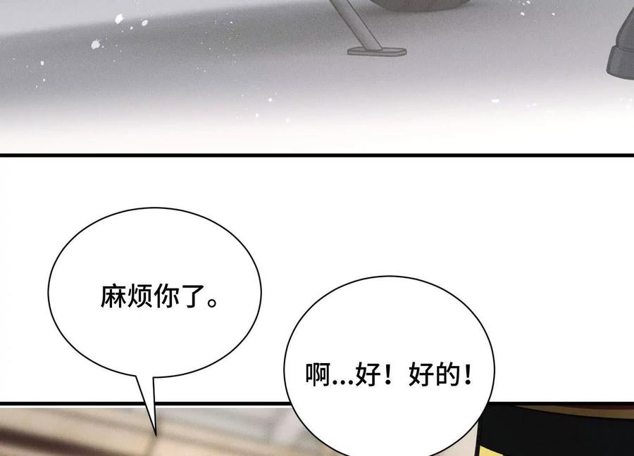 《超频玩家》最强的打手 第120页
