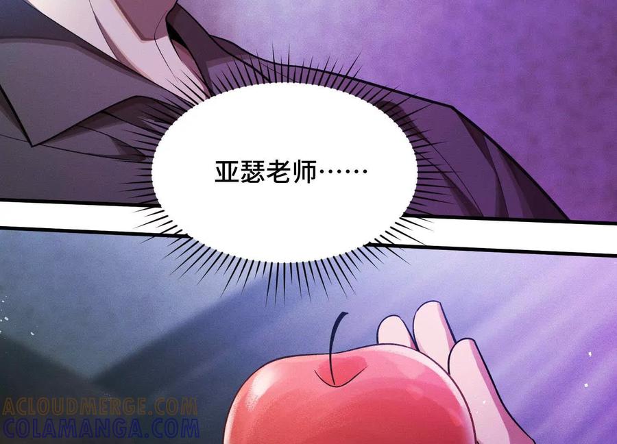 《超频玩家》最强的打手 第33页