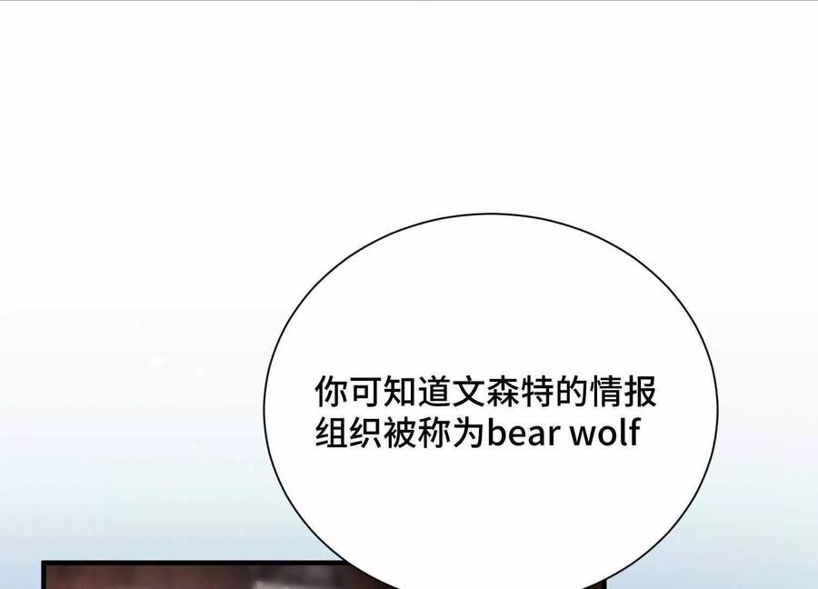 《超频玩家》不明目的的试探 第43页