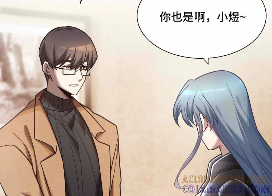 《超频玩家》不明目的的试探 第13页