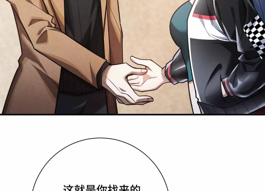 《超频玩家》不明目的的试探 第14页