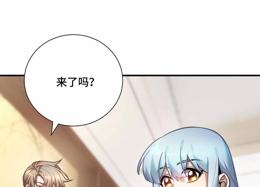 《超频玩家》不明目的的试探 第7页