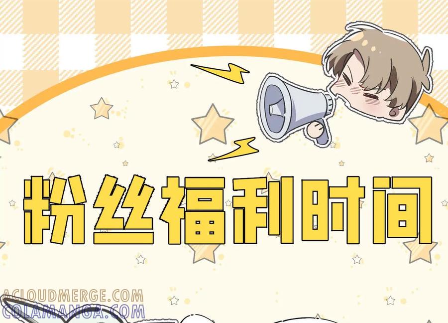 《超频玩家》不明目的的试探 第117页