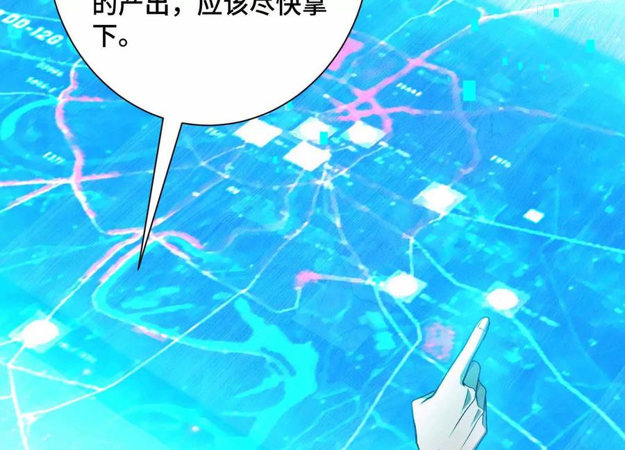 《超频玩家》不明目的的试探 第75页