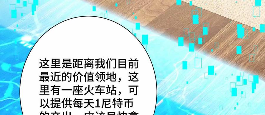 《超频玩家》不明目的的试探 第74页