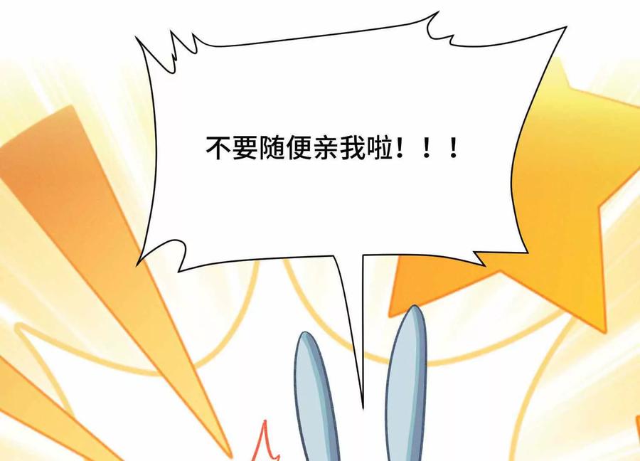 《超频玩家》不明目的的试探 第39页