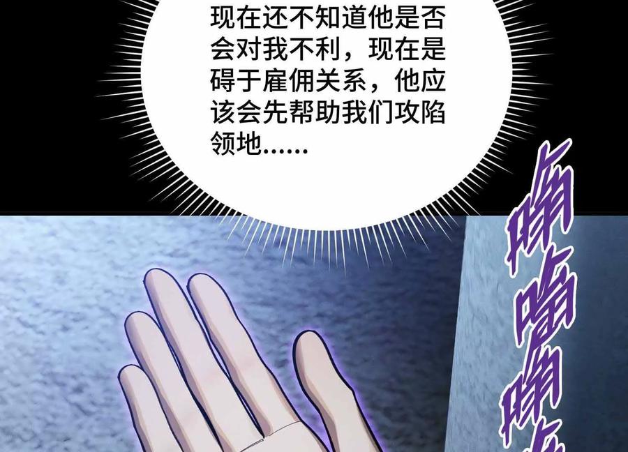 《超频玩家》不明目的的试探 第107页