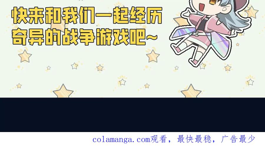 《超频玩家》不明目的的试探 第123页