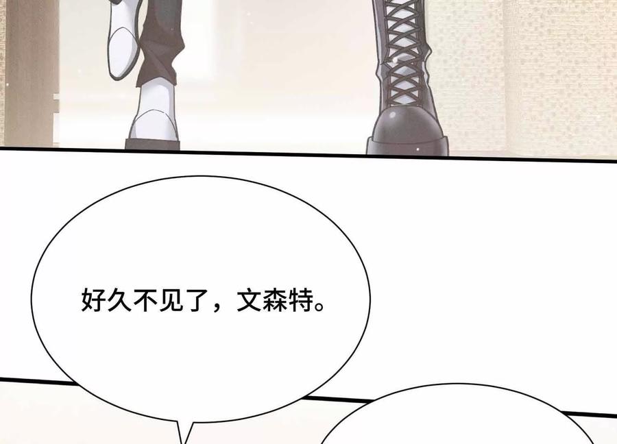 《超频玩家》不明目的的试探 第12页