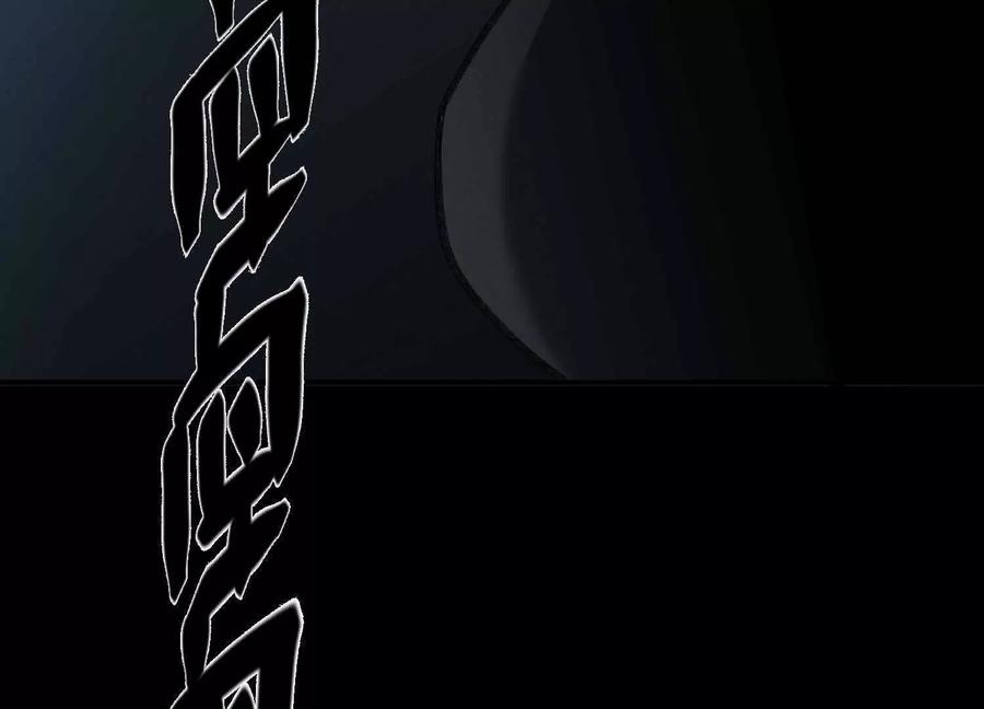 《超频玩家》不明目的的试探 第115页