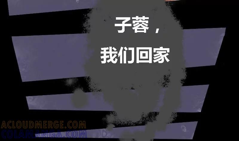 《为妖为亲》第12话 家人 2 第23页