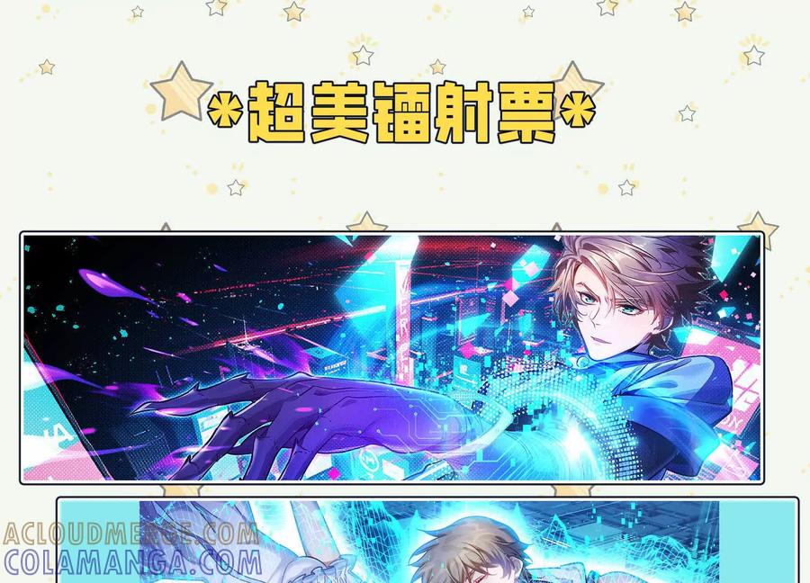 《超频玩家》不明目的的试探 第121页
