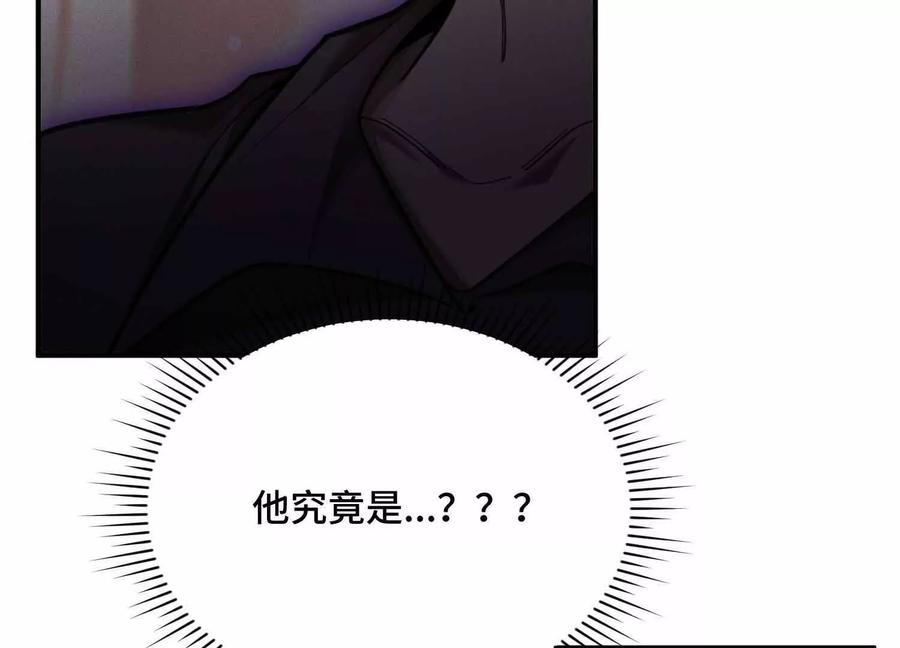 《超频玩家》不明目的的试探 第36页