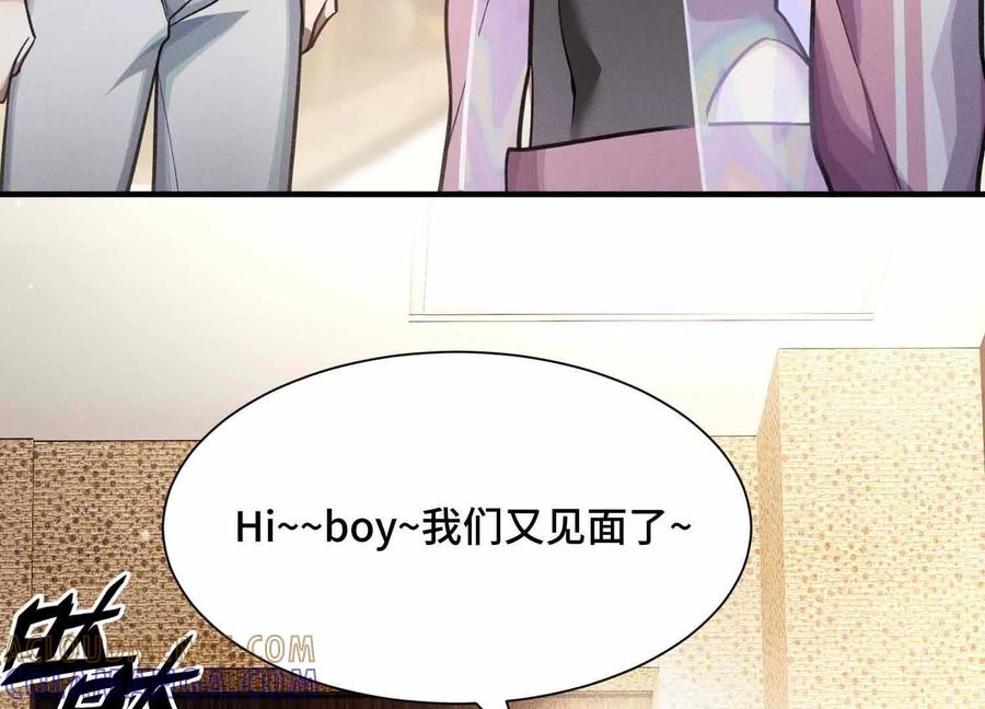 《超频玩家》不明目的的试探 第9页