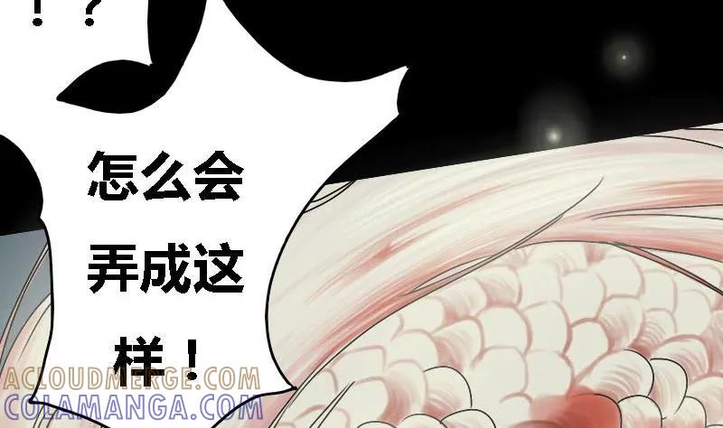 《为妖为亲》第12话 家人 2 第11页