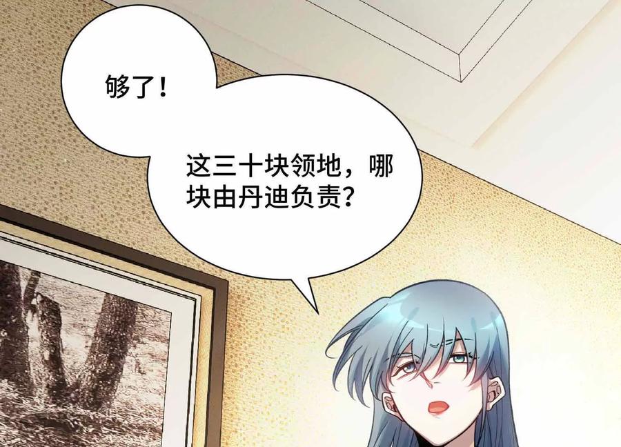 《超频玩家》不明目的的试探 第63页