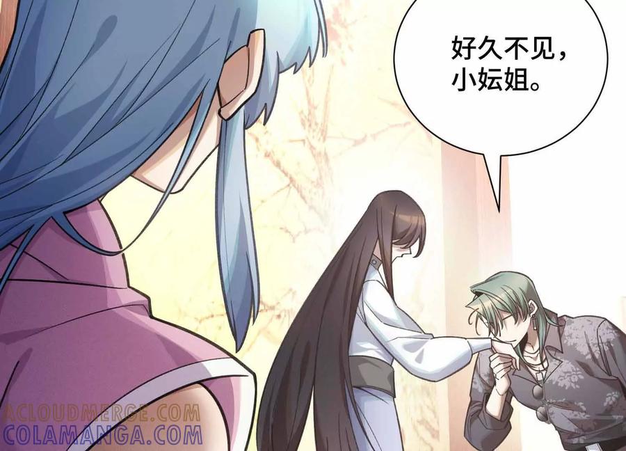《超频玩家》不明目的的试探 第25页