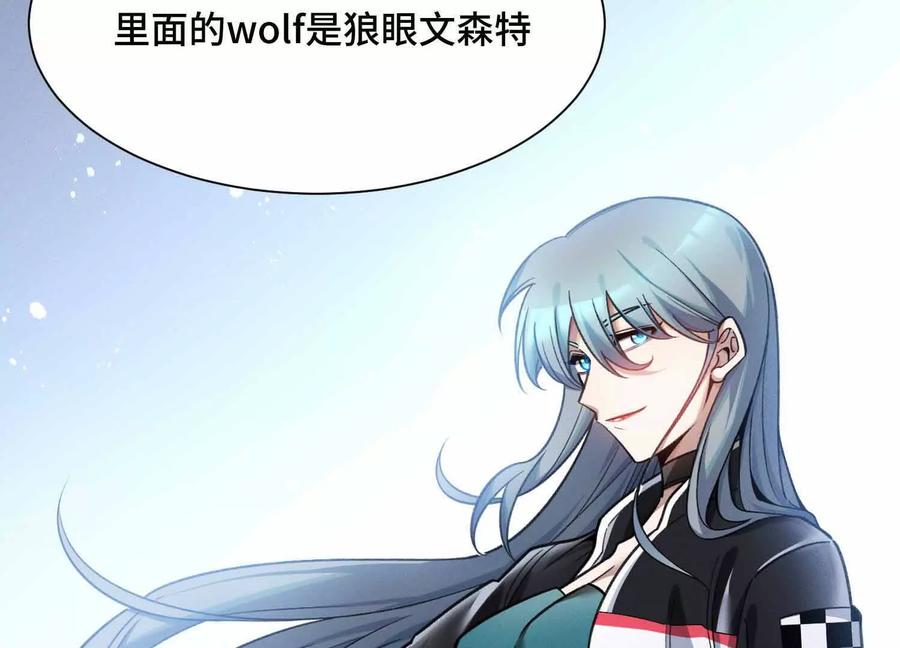 《超频玩家》不明目的的试探 第46页